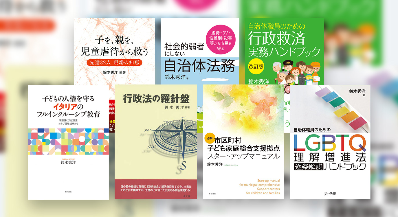 著書一覧